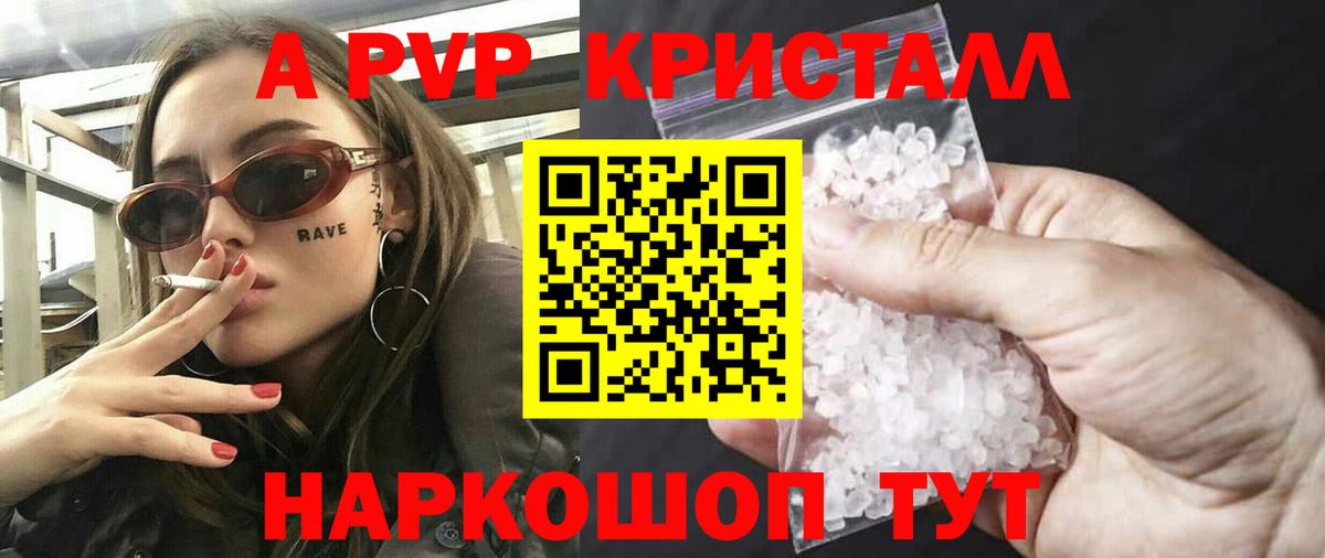 А ПВП мука  Alpha-PVP VHQ  Вход с VPN  Волжский 