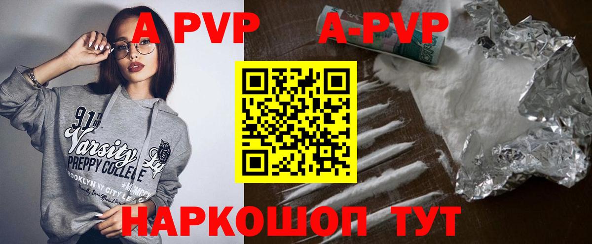APVP СК Волжский