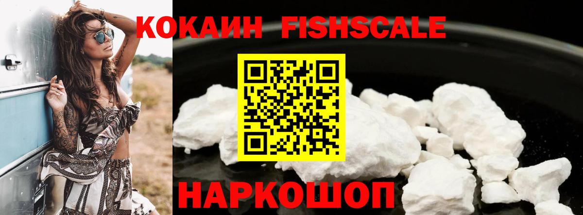 КОКАИН  Вход с VPN  Кокаин VHQ  Волжский  COCAIN Перу 