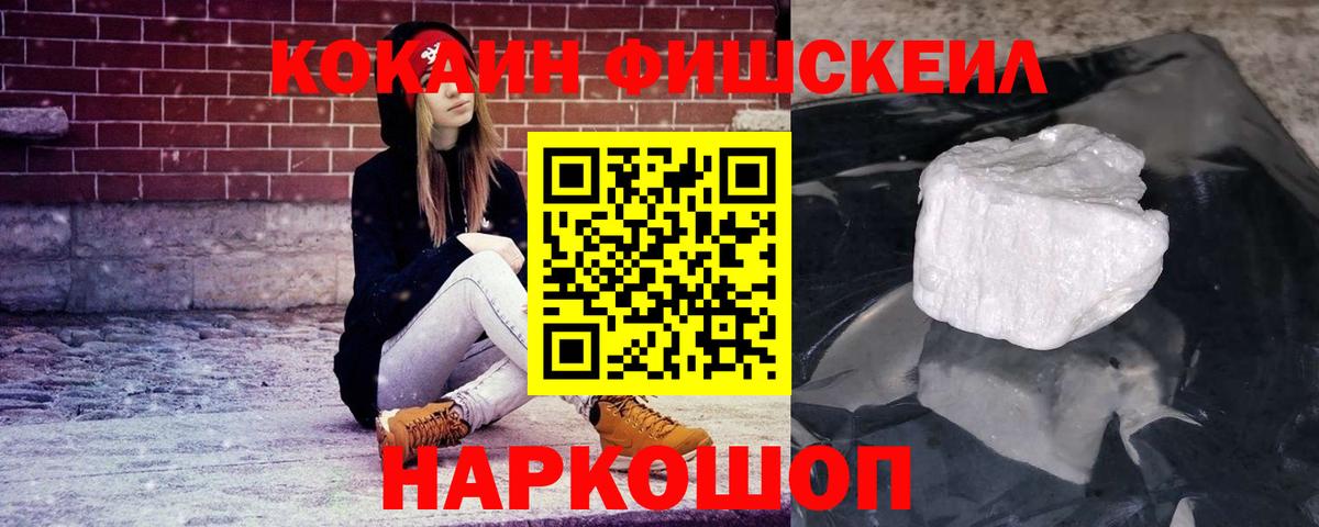 КОКАИН 97% Волжский