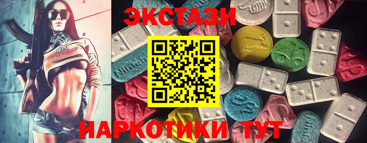 Ecstasy XTC  Вход с VPN  ЭКСТАЗИ Дубай  Волжский 
