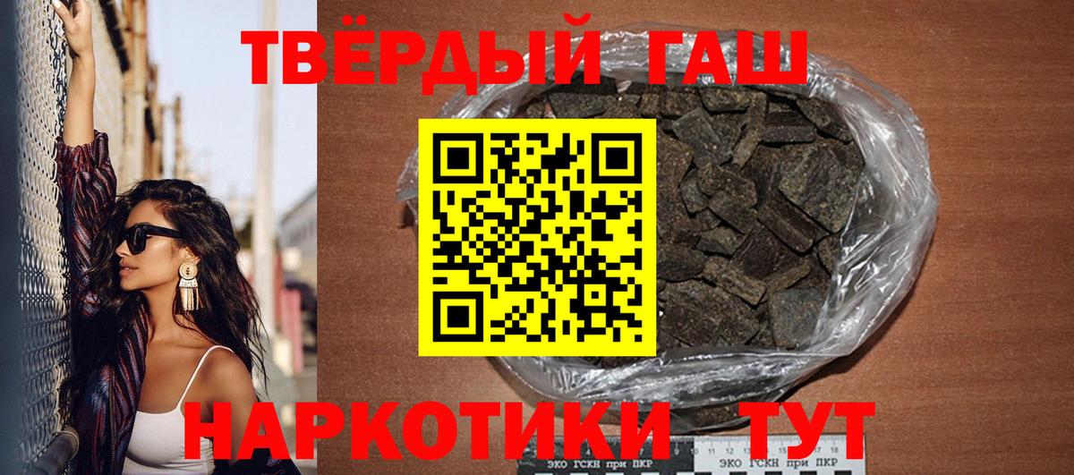 ГАШИШ Premium Волжский