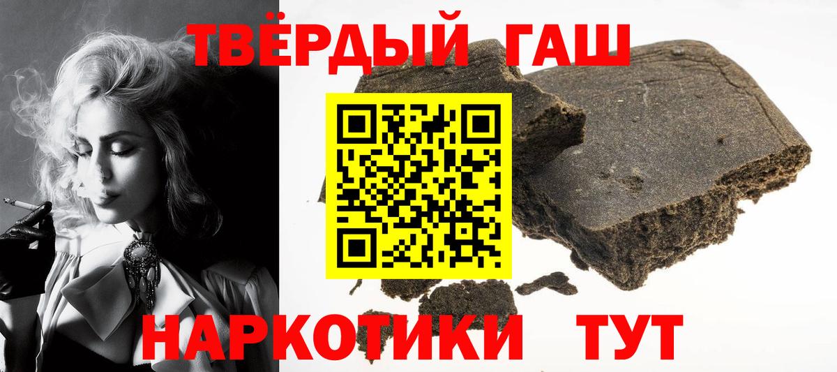 ГАШИШ  Вход с VPN  Волжский  как найти закладки  Гашиш Cannabis 
