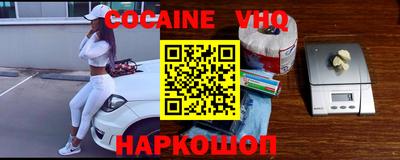 меф VHQ Аргун