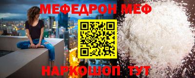 меф VHQ Аргун