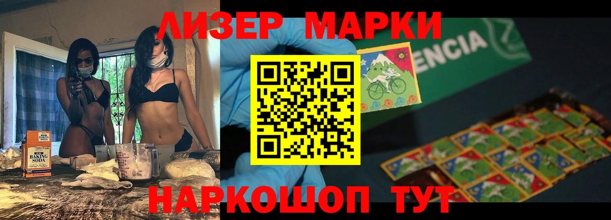 ЛСД экстази кислота Волжский