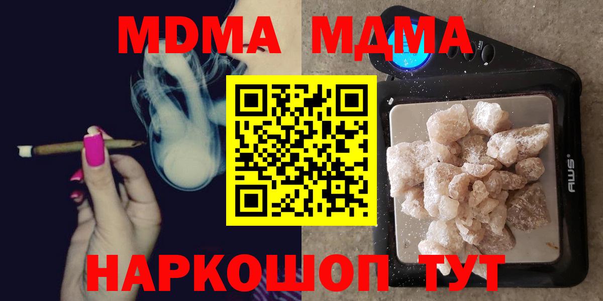 Волжский  MDMA crystal  Вход с VPN  MDMA Molly 