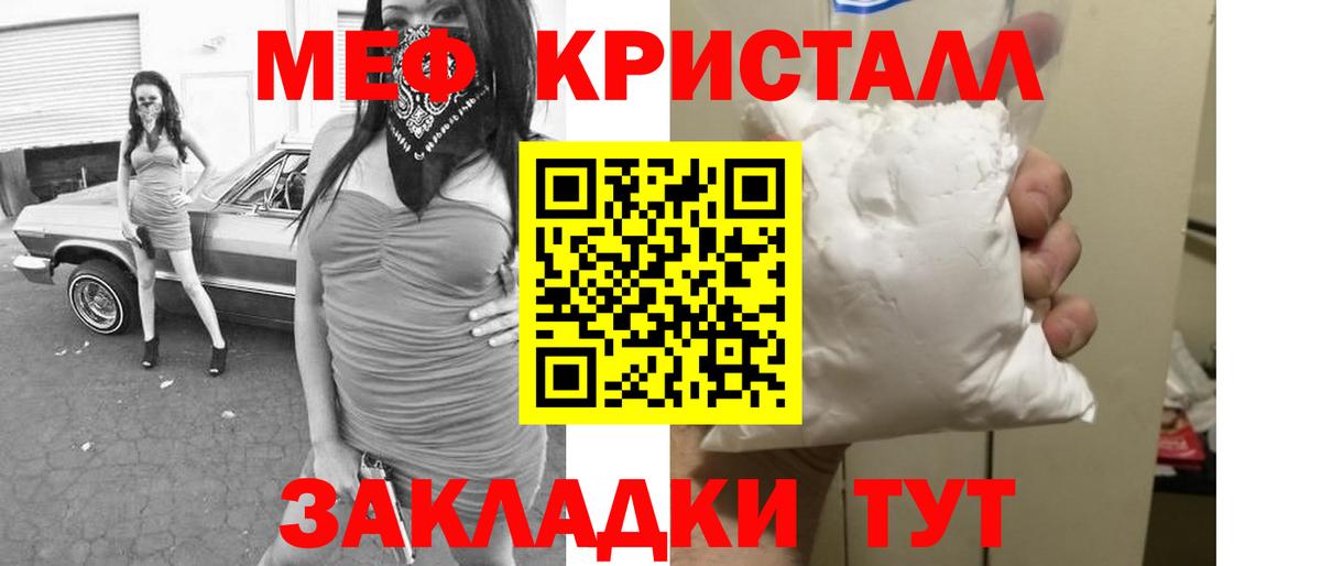 Меф 4 MMC  Мефедрон кристаллы  Волжский  Меф  Мефедрон  Вход с VPN 