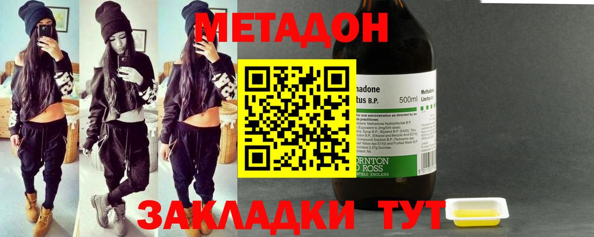 darknet как зайти  Метадон VHQ  Вход с VPN  МЕТАДОН мёд  Волжский 