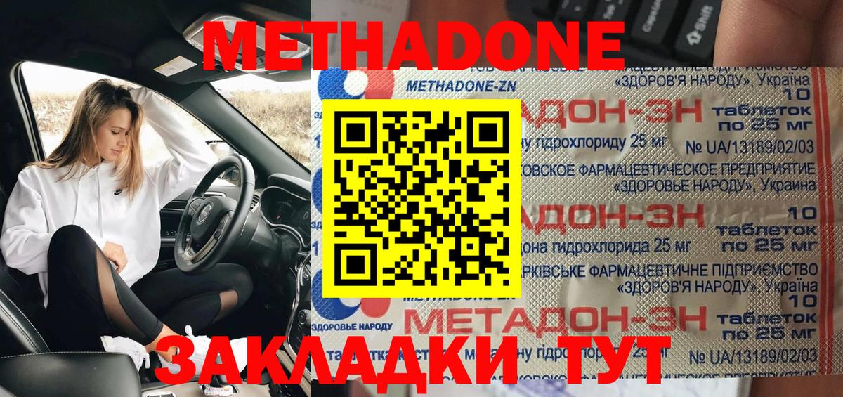 ГАШИШ  Вход с VPN  НБОМе  Волжский  COCAIN  Мефедрон кристаллы 