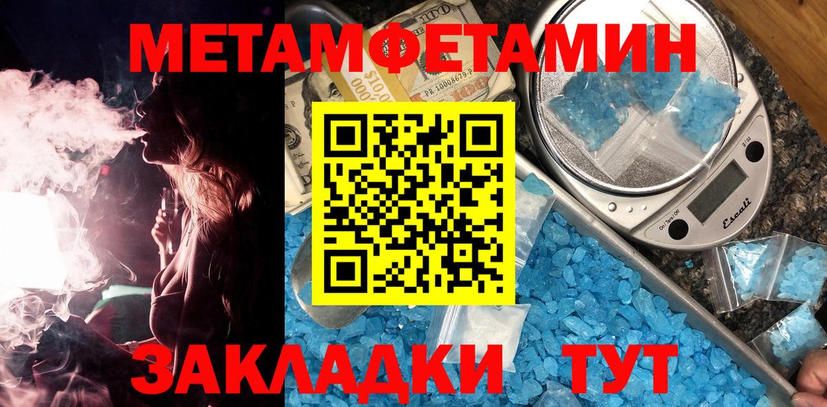 Первитин винт Волжский
