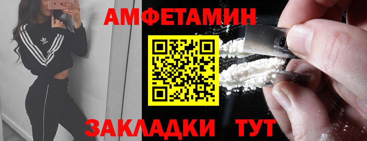 Волжский  МЕТАМФЕТАМИН пудра  Метамфетамин  Вход с VPN  МЕТАМФЕТАМИН пудра 