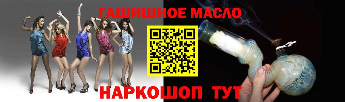 ТГК THC oil Волжский