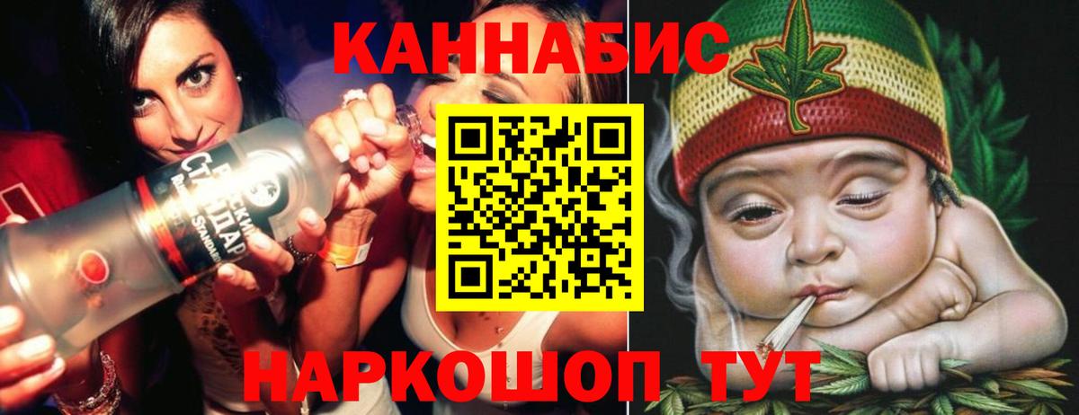 Канабис White Widow  Бошки Шишки индика  Вход с VPN  Конопля AK-47  Волжский 